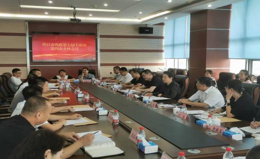 营口市残联召开第七届主席团第四次全体会议